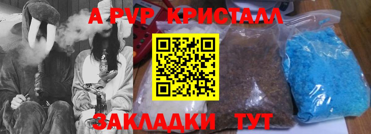 Реутов  Alpha-PVP СК  Alfa_PVP крисы CK  Вход с VPN 