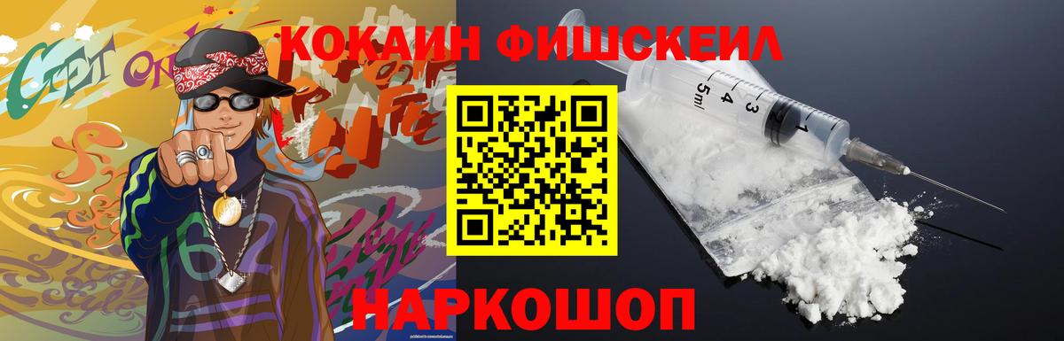 Cocaine Колумбийский Реутов