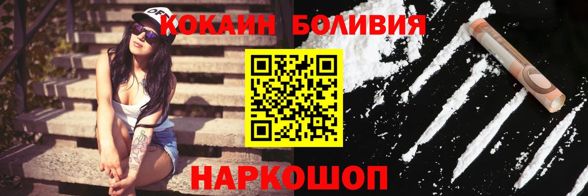 КОКАИН  КОКАИН 99%  Реутов  Вход с VPN  Кокаин 99% 