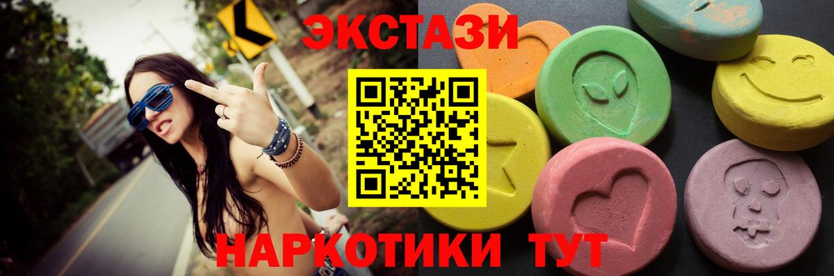 ЭКСТАЗИ  гидра рабочий сайт  Вход с VPN  Реутов  Экстази Дубай 