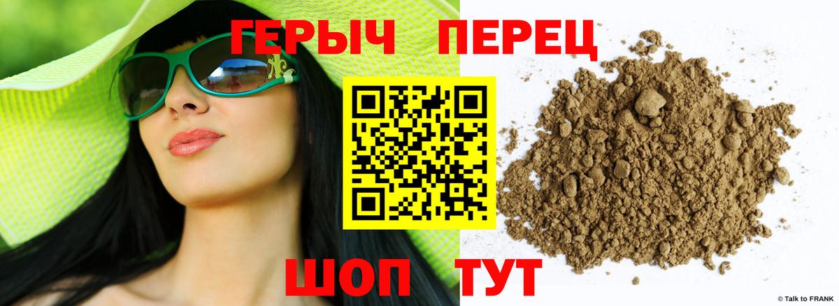 ГЕРОИН белый Реутов