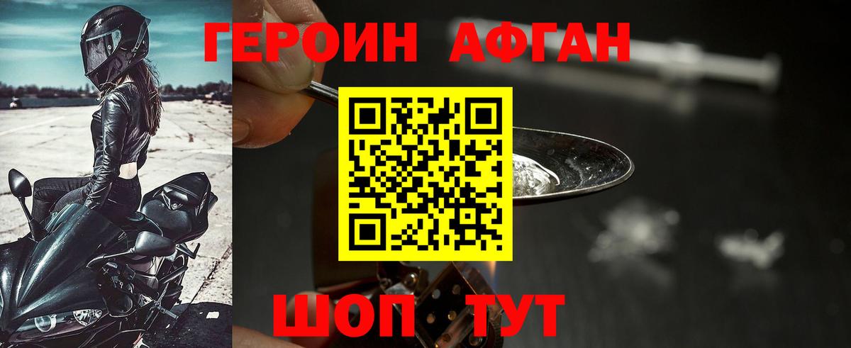 Реутов  Героин  Вход с VPN  ГЕРОИН хмурый 