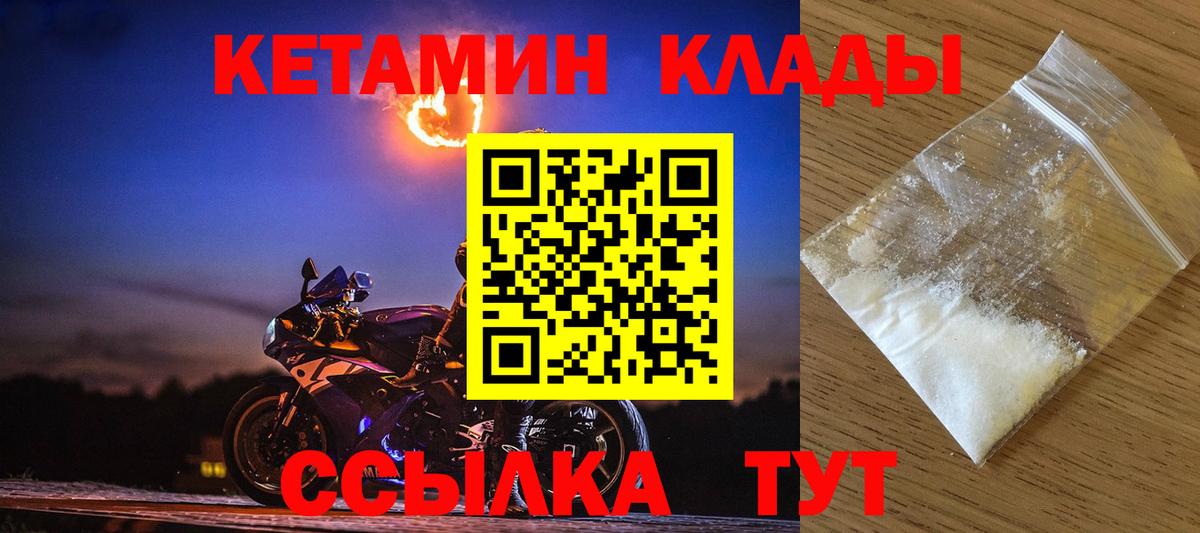 Кетамин ketamine Реутов