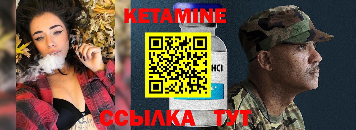 Реутов  КЕТАМИН VHQ  КЕТАМИН VHQ  Вход с VPN 