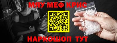 MESCALINE Рязань