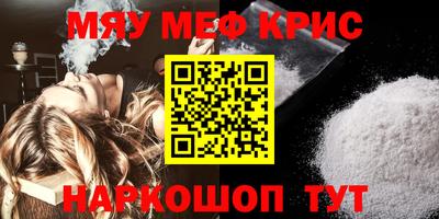 MESCALINE Рязань