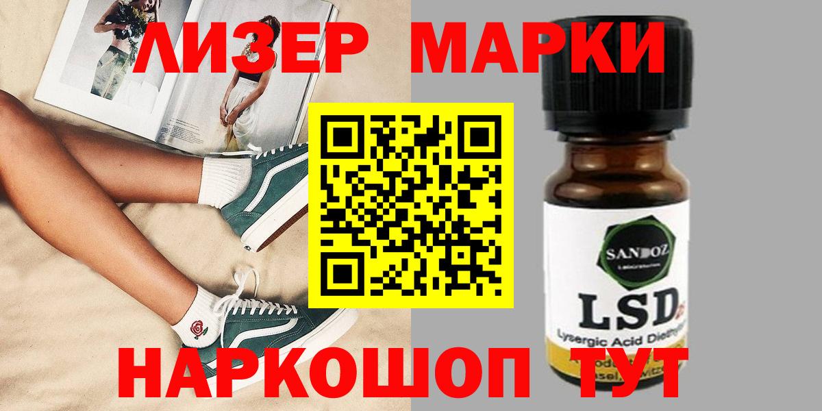 LSD-25 экстази ecstasy  Вход с VPN  Реутов  LSD-25 экстази кислота 