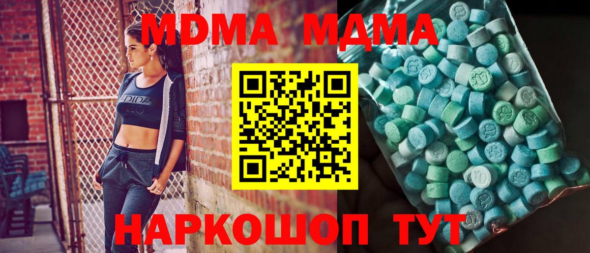 МДМА Molly Реутов