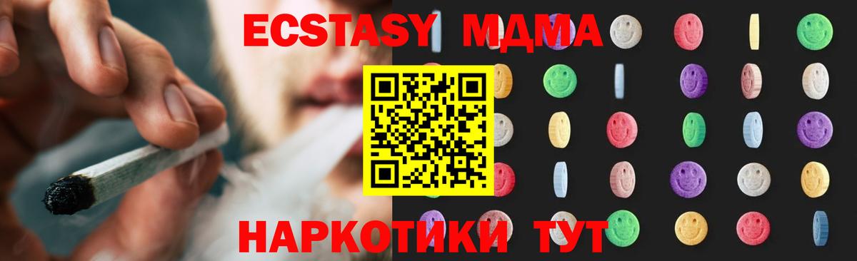 MDMA кристаллы  МДМА  Вход с VPN  Реутов  MDMA кристаллы 