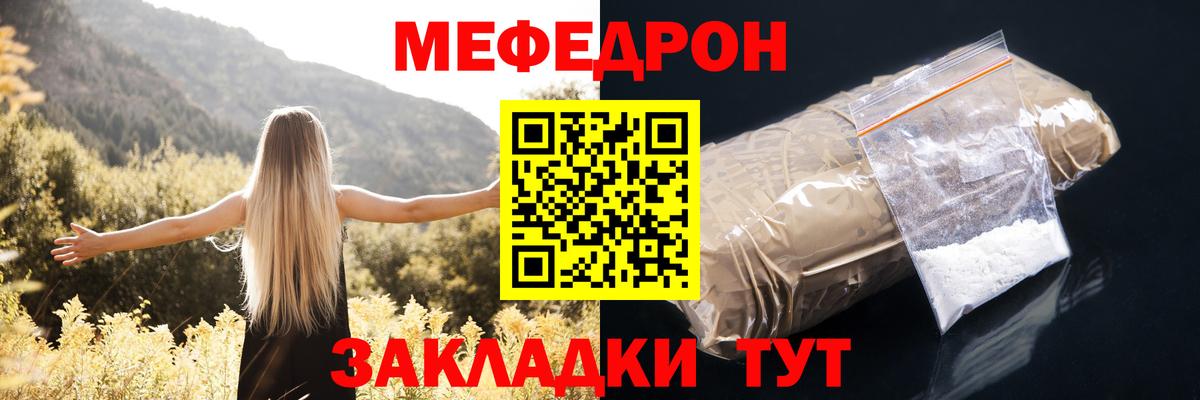 Мефедрон мука Реутов