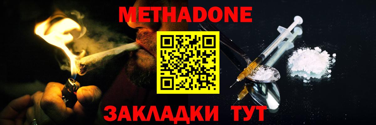 Метадон VHQ Реутов