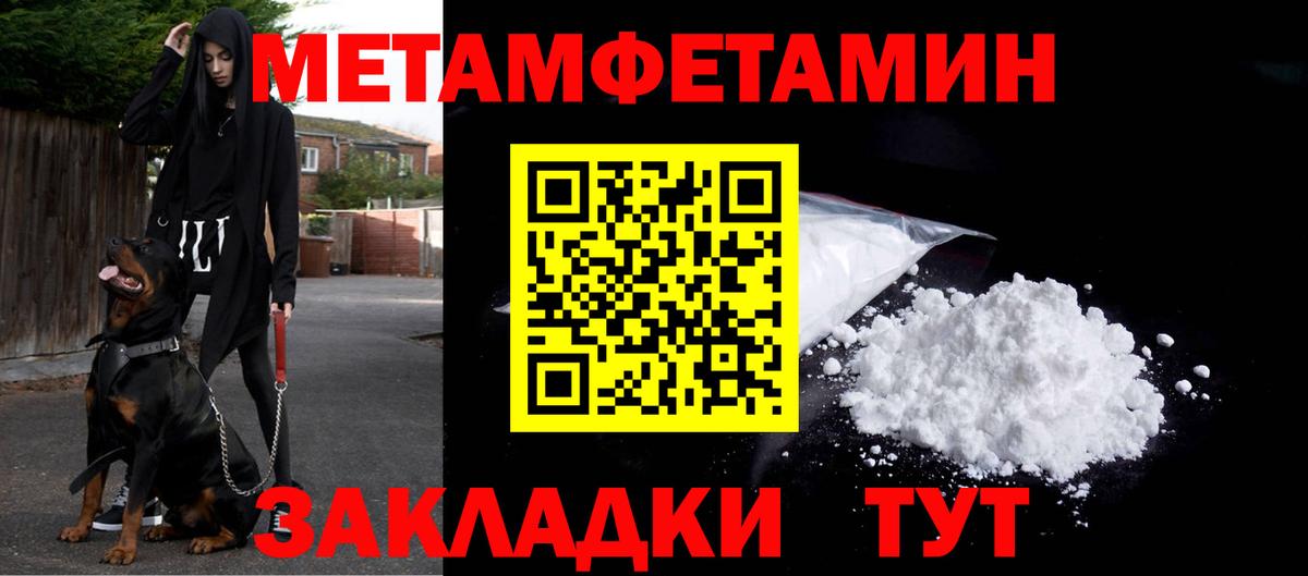 Метамфетамин витя  Вход с VPN  Реутов 