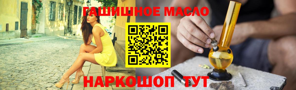 ТГК THC oil  Вход с VPN  ТГК THC oil  Реутов 